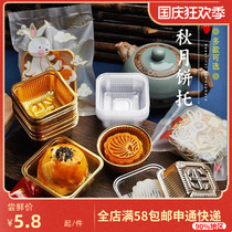 Thickened golden mooncake holder Mid-Autumn Ice Green Bean Cake Egg yolk crisp transparent inner tray 50g 75g100g bottom box