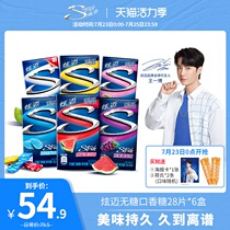 (Wang Yibo endorsement)Xuanmai sugar-free chewing gum 28 pieces*6 boxes watermelon mint flavor office does not gain weight snacks