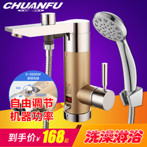 Fufu instant electric faucet fast heating faucet electric water heater bath shower