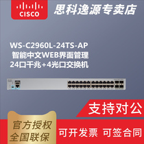 CISCO CISCO WS-C2960L-24TS-AP Smart Chinese WEB Interface Management 24 Gigabit 4 Optic Switch