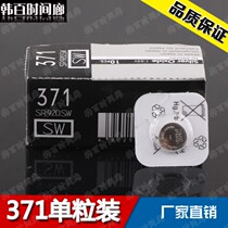 Button Battery 371 Quartz Watch Battery 1 55v SR920SW Original Imported Silver Oxide Single Particle