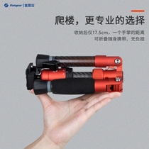 Futubao Carbon Fiber Tripod SLR Macro Climbing Mini Portable Photography Camera Stand Micro Single Camera Photo Support Frame PTU Mobile Phone Selfie Outdoor Level Small Tripod