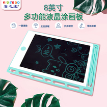 Xi Zhibao 8 inch LCD writing board electronic writing board Student Electronic Draft Notebook children painting board