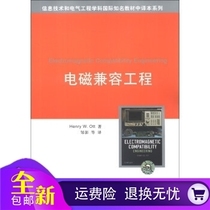  ELECTROMAGNETIC COMPATIBILITY ENGINEERING BY HENRY W OTT TRANSLATED BY PENG ZOU TSINGHUA UNIVERSITY PRESS