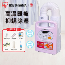 Alice dry clothes warm quilt fast baking shoes baking bedding bed home heating air drying artifact Alice