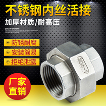 304 stainless steel alive joint 4 parts internal silk live wire buckle adjustable by Ren Knot by order 6 points 1 inch