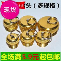 Fishing rod rear plug platform fishing rod tail plug copper-plated metal accessories