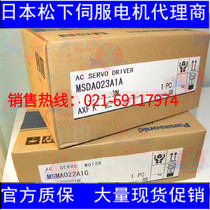 Panasonic servo motor MSME022G1U brand new original mass insured for 1 year