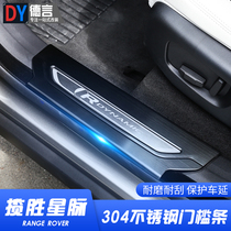 17-2021 Land Rover Range Rover special car door welcome pedal rear guard plate stainless steel protective threshold strip