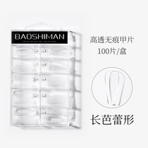 Manicure extended nail model nail ultra-thin non-trace fake full patch finished detachable wearable transparent glue