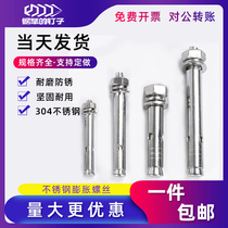 Expansion screw Gong Bolt 304 stainless steel iron color zinc extended pull explosion screw through wall explosion M6M8M10M12