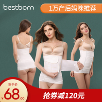 Beishibang postpartum abdominal belt Spring and summer breathable gauze corset belt Caesarean section smooth delivery maternal bondage belt