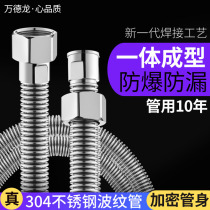 Household explosion-proof 304 stainless steel bellows water heater hot and cold metal water inlet hose 4-point toilet encryption water pipe