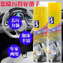 Central control car wipe car car interior foam decontamination cleaning agent black spot oil seat decontamination stain removal wash