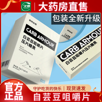 Norderland White Brassica Dietary Fiber Sheet Blockers Flagship Store Carbon Water Fat Chewing Press Sheet Candy