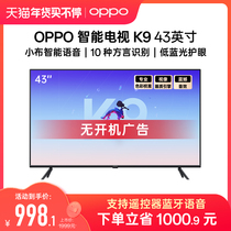 OPPO K9 43-inch sound control tablet LCD TV HD home full-screen four-core ultra-thin monitor