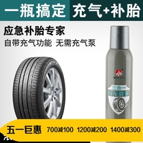  Car tire leak emergency artifact Fast automatic inflation tool replenish tire pressure tire repair liquid fire extinguisher