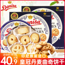 Danisa Crown Danish cookies original 368g imported gift box butter biscuits New Year holiday gift