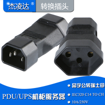 PDU UPS room server product word male head IEC320-C14 to European standard European standard 4 0 female plug socket