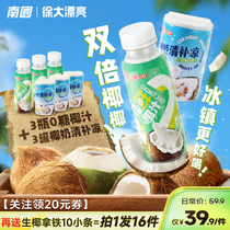Nanguo Xu Dabeautiful Double Coconut Coconut 0 Sugar Coconut Juice 245mlX3 Bottles Coconut Milk Refreshing 280gX3