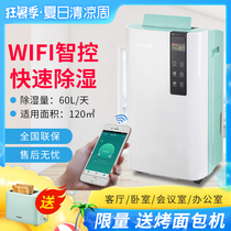 Belling WIFI dehumidifier Household silent dehumidifier dehumidifier moisture absorption dehumidification drying BL-860E