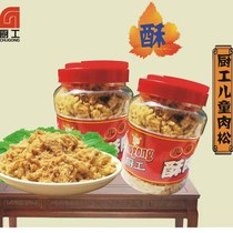 Kitchen Work Pork Matsu Meat Pine Barrel Loaded Child Meat Pine Coveting Nutrition 250g Foods