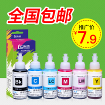 lian sheng applicable epson epson inkjet printer ink 4 color 6 L351 L301 R230 r330 L360 672 674 T67
