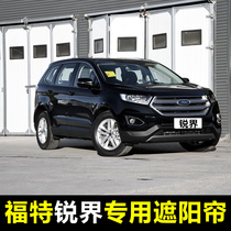 15-21 Ford Ruijie special car sunshade sunscreen magnetic insulation anti-mosquito yarn ventilation curtains