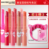 Maybelline lipstick Moisturizing moisturizing moisturizing anti-chapping lipstick colored color-changing lip balm womens official flagship store