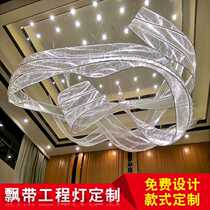 Hotel engineering lamp art sales department lamp big banquet hall ribbon shaped shaped diy factory custom crystal chandelier