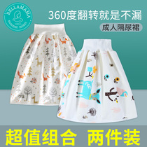 Elderly bed-wetting artifact elderly adult aunt waterproof leak-proof adult menstrual urine skirt diaper trouser pad