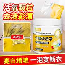  White clothes stain removal artifact Down jacket yellowing to yellow stubborn laundry strong decontamination cleaning cleaner
