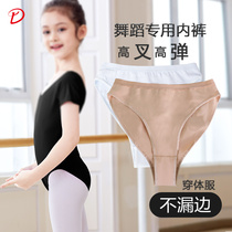 Dance underwear female art test special childrens high hip no trace no leakage ballet practice underwear underpants