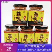 Weya main garlic hot sauce Pingshun pepper sprouts Garlic you ruthless Garlic hot sauce bibimbap sauce 226g 3 bottles