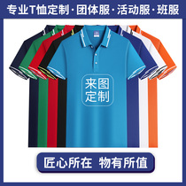 polo shirt custom group work clothes t-shirts for clothing summer culture advertising shirts print logo embroideries