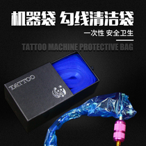 Disposable tattoo machine hook line cleaning bag hygiene products Beijing sting tattoo equipment hook bag machine bag