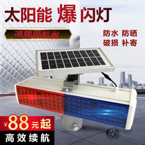 Road warning light Solar LED flash roadblock double-sided four-light red and blue strobe light night construction signal light