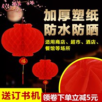  New Years Day New Years small paper lantern Wedding wedding pendant Spring Festival Christmas opening decoration New Years Red honeycomb lantern
