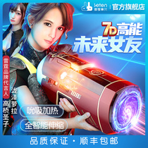 Thunder Storm Storm Future Cabin Air Cup Mens Supplies Fully Automatic Flex Adult Spice Electric Clip Suction Masturbator