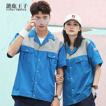 Summer short-sleeved overalls suit mens labor insurance clothing wear-resistant and breathable auto repair clothing factory clothing workshop work clothes