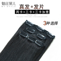 Wig piece of real hair receiving hair bundle wig women one piece of thick straight hair natural real hair silk long hair