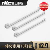 Nex Lighting led tube 1 2 meters full set of integrated t8 light tube household long strip energy saving lamp dormitory fluorescent lamp
