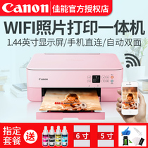 Canon TS5380 printer color inkjet copy scanning photo multifunction machine automatic double-sided mobile phone wireless wifi Small Office Home print TS5080 printer 3680