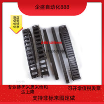 Drag chain replaces the Jardin VAW21-203-R30-N13 N20 N20 N27-A B-VDW21 cable protection chain