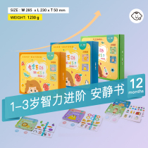 1-3 years old quiet book Baby Baby Baby whole brain early education puzzle Velcro paper toy baby preparation