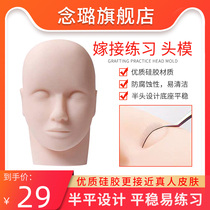 Nian Lu beauty Eyelash massage beauty Salon training makeup practice Dummy head model grafting eyelash model Tattoo embroidery model