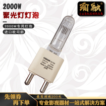 Yulong Osram high-power 2000W Film and Television photography single-ended concentrating tungsten bulb 2K warm color tube