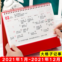 2021 Desk calendar Calendar Creative Chinese Calendar Advertising desk calendar Custom enterprise business office desktop calendar Weekly Calendar