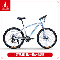 Phoenix 26 inch aluminum alloy shock absorption bicycle double disc brake off-road men and women youth student variable speed mountain bike