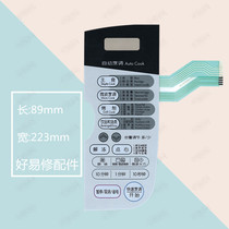 LG microwave oven panel switch MG-5000MV1 MW1 MG-5000M1 Touch button film board New